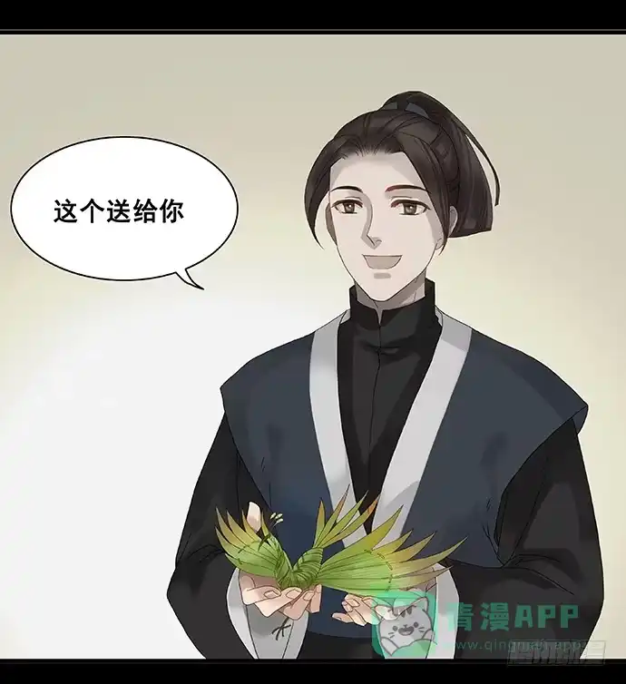 《雨归云深处》第八话 第1页