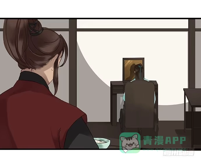 《雨归云深处》第八话 第16页