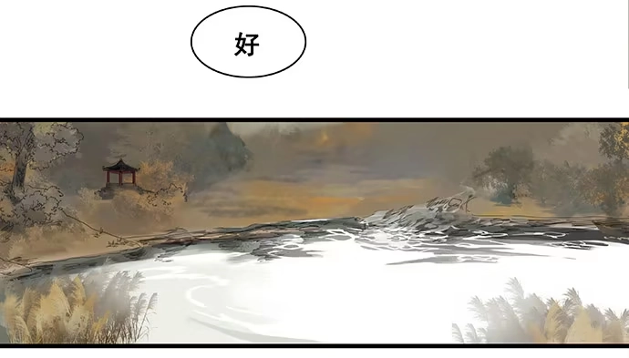 《雨归云深处》第八话 第28页
