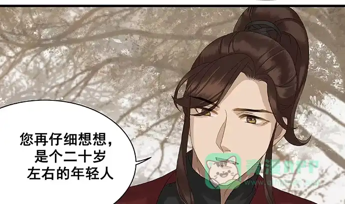 《雨归云深处》第八话 第36页