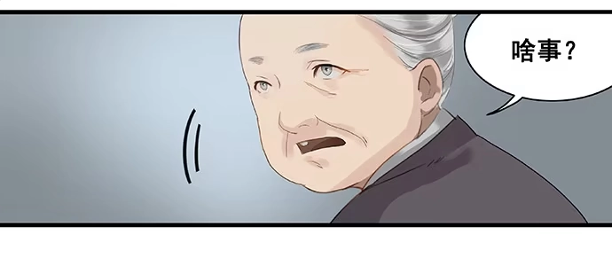 《雨归云深处》第八话 第34页