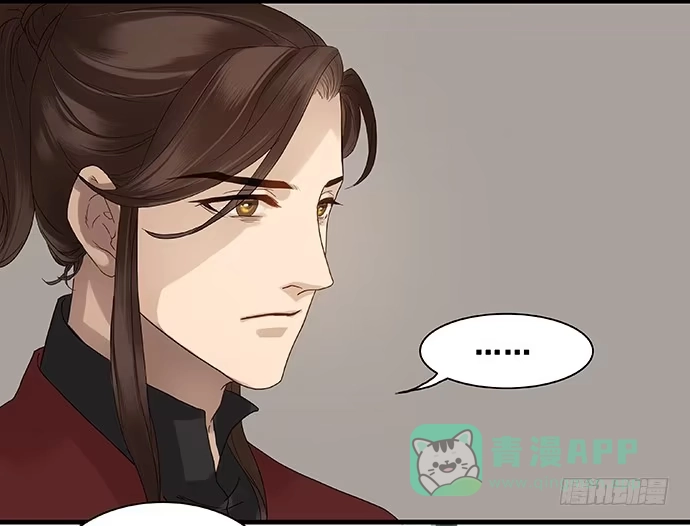 《雨归云深处》第八话 第26页