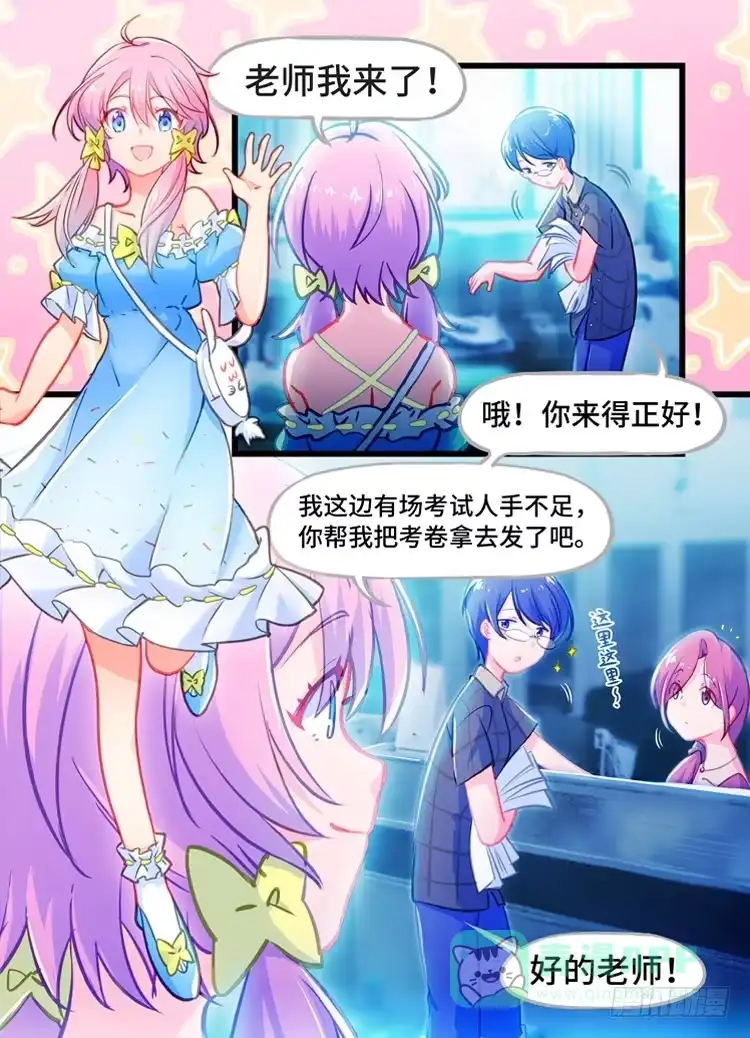 《雨后满天星》预告1 第1页