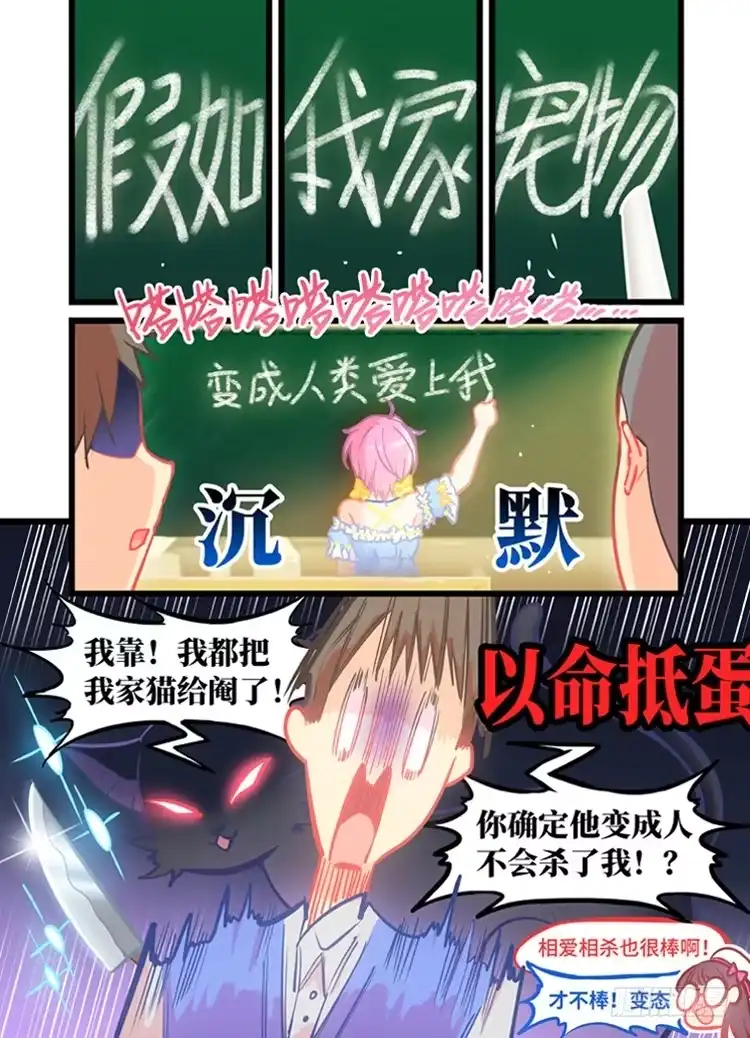 《雨后满天星》预告1 第4页