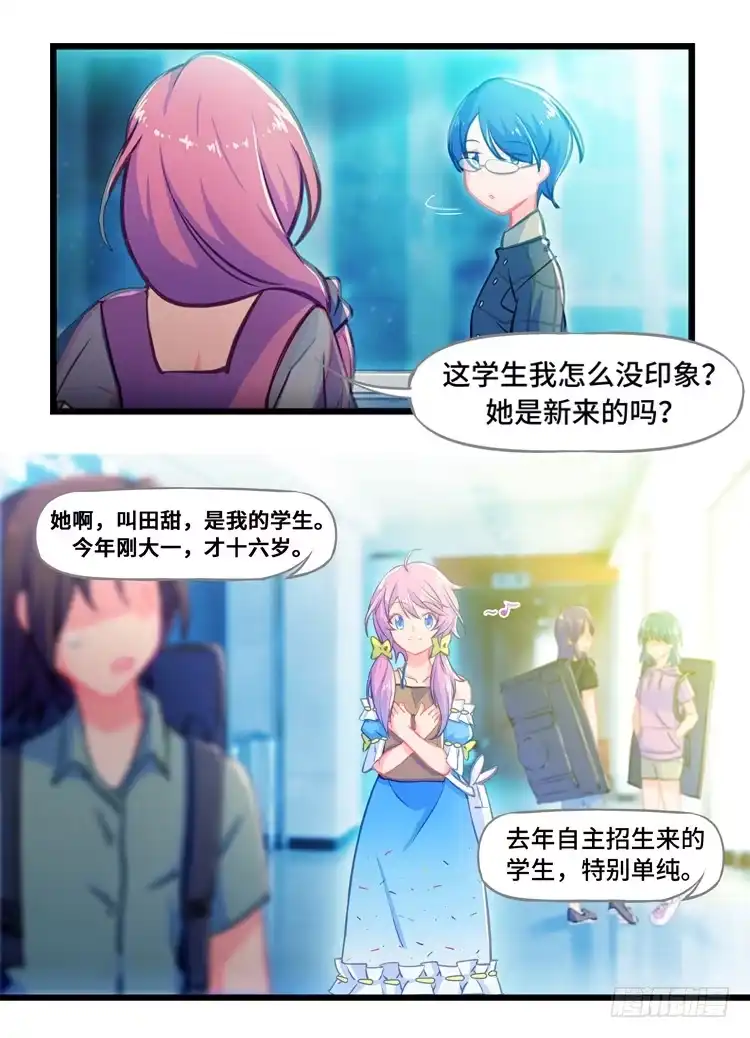 《雨后满天星》预告1 第2页