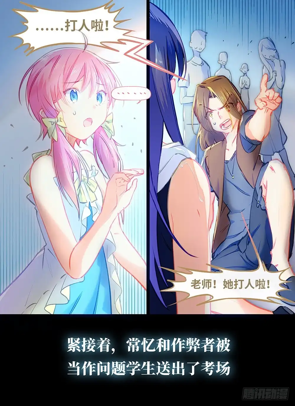 《雨后满天星》第七话 雨色记忆 第2页