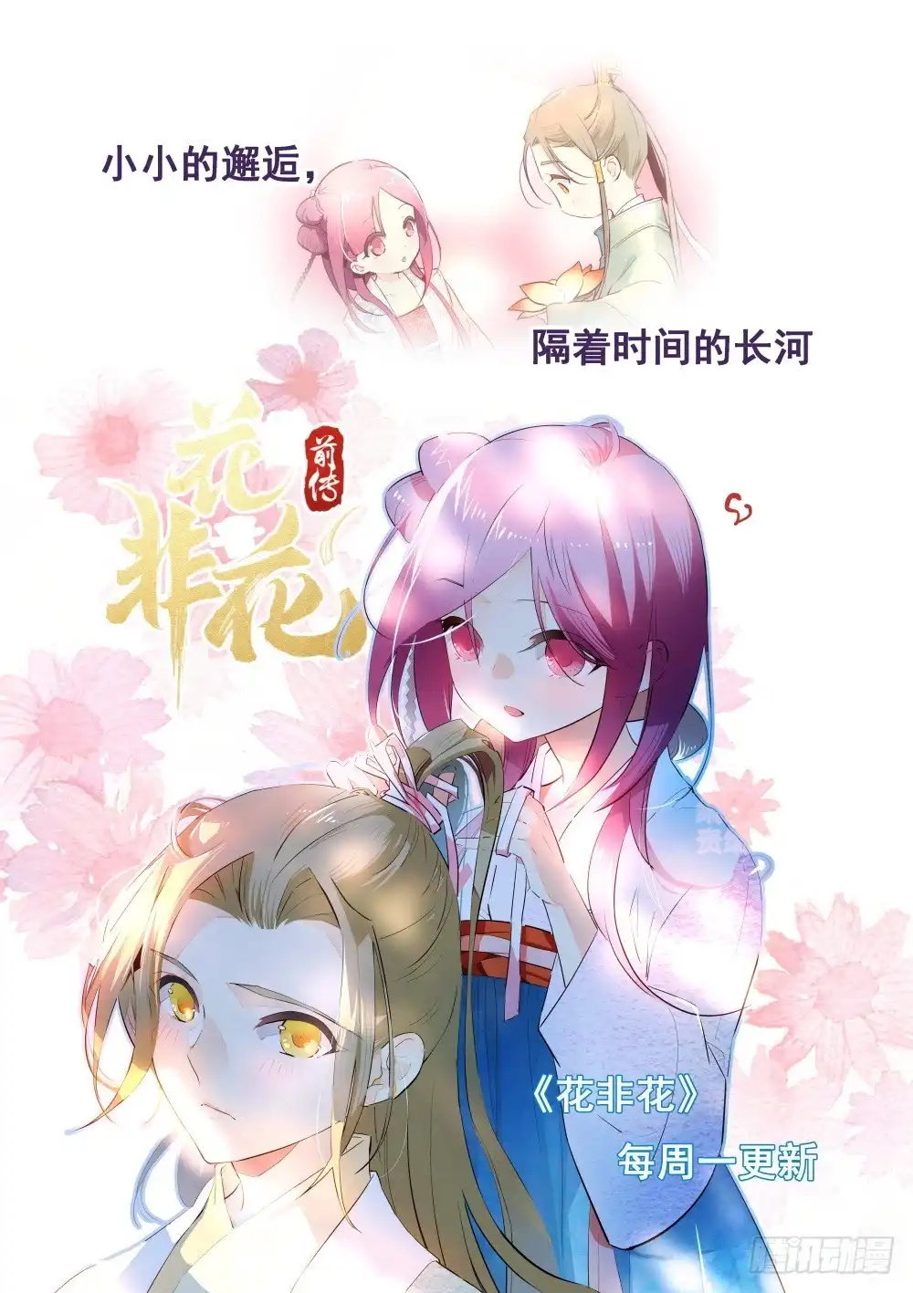 《雨后满天星》第七话 雨色记忆 第9页