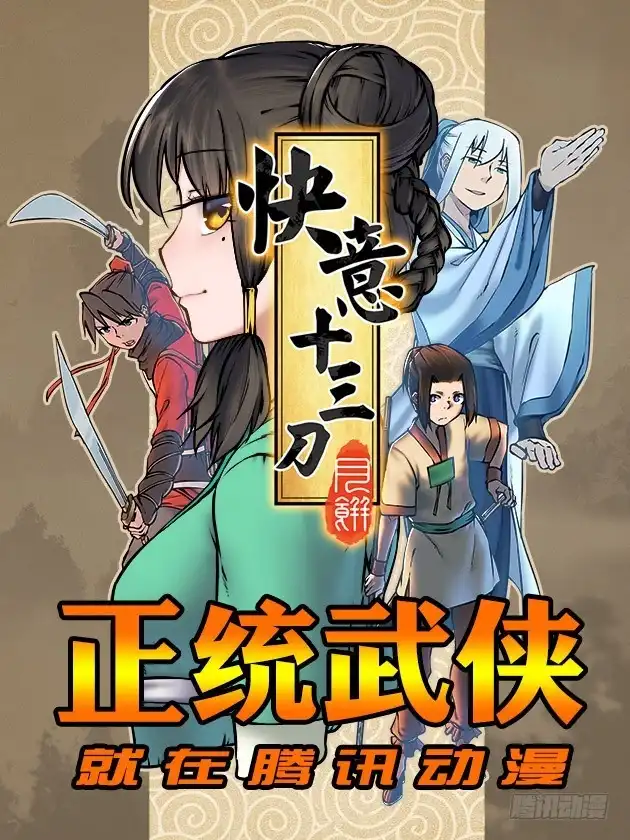 《雨后满天星》第八话 在师哥心中呼唤爱 第9页