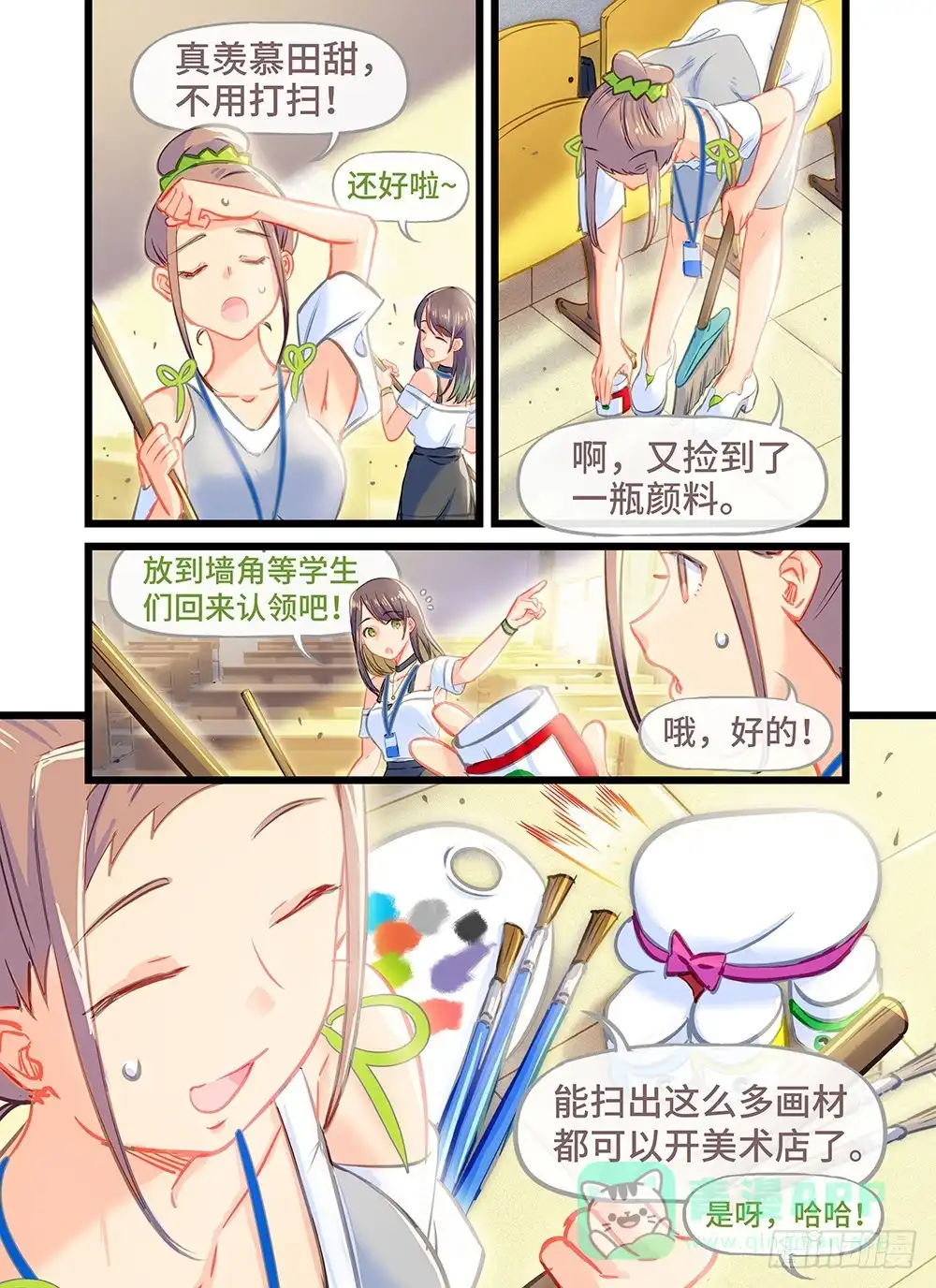 《雨后满天星》第九话 考试结束了！ 第6页