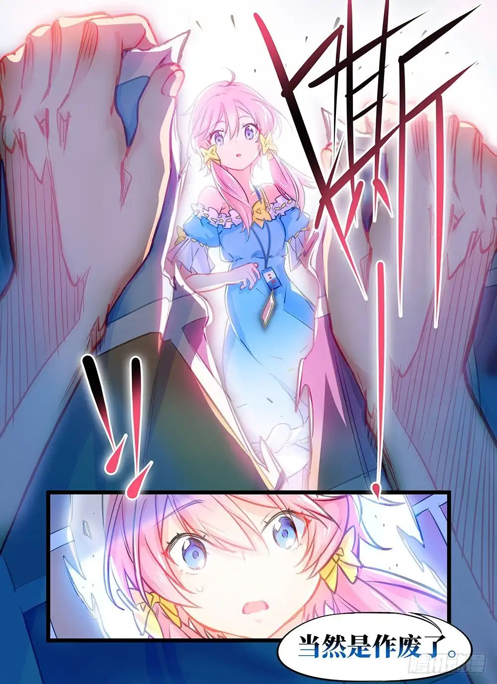 《雨后满天星》第十话 给老子滚！ 第4页