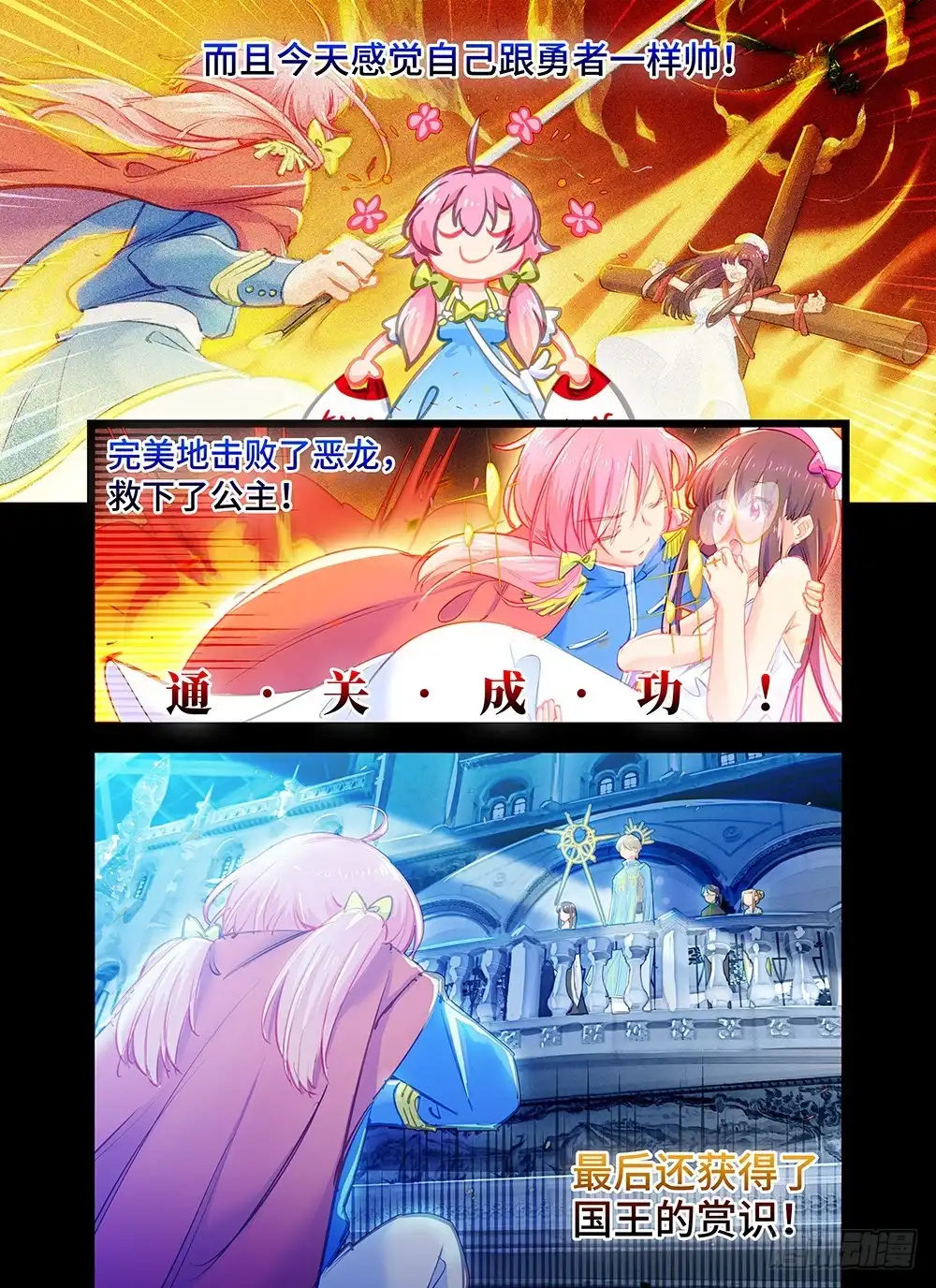 《雨后满天星》第十二话 师哥的回礼 第5页