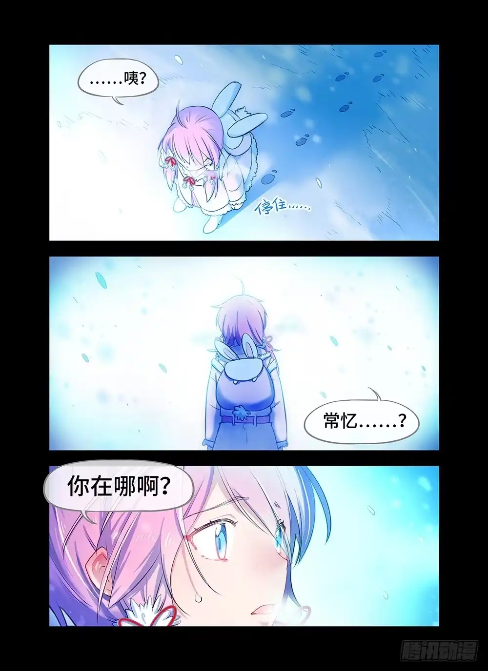 《雨后满天星》楔子 烟花之约 第9页