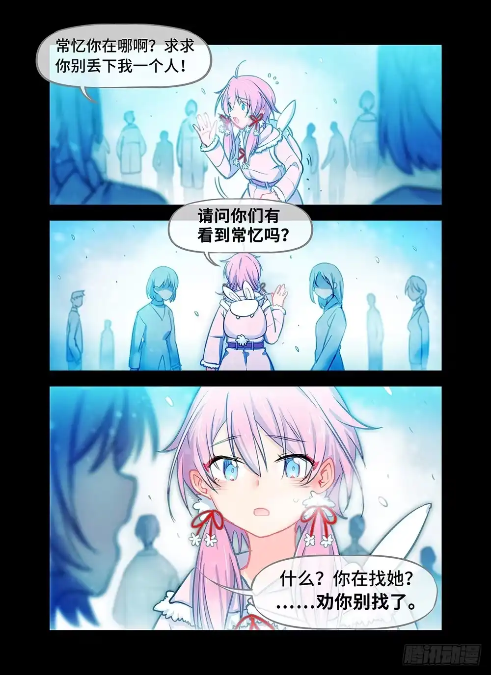 《雨后满天星》楔子 烟花之约 第10页