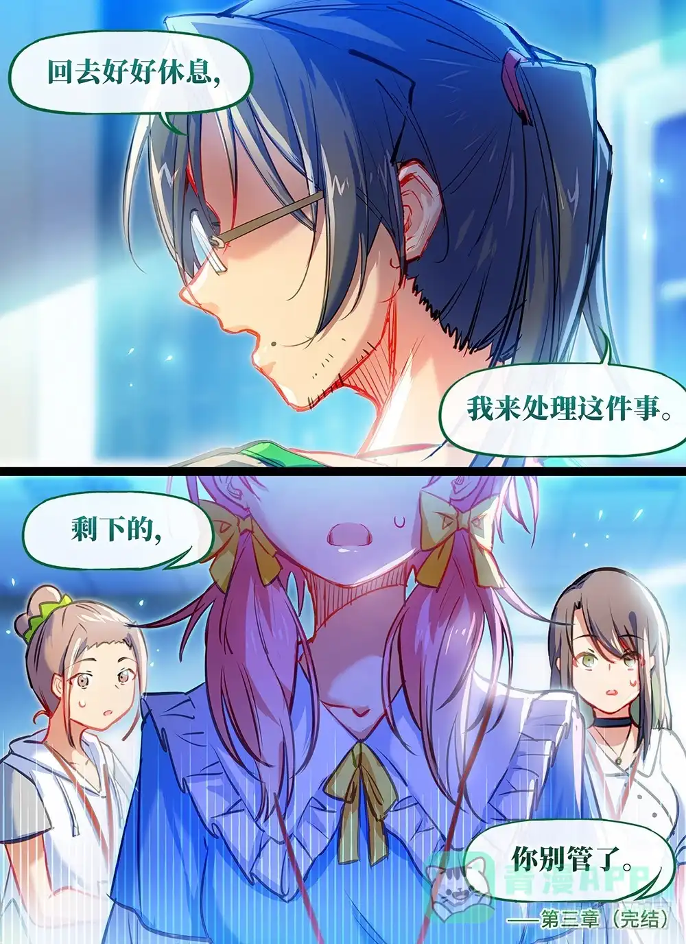《雨后满天星》第十八话 火锅大餐 第6页