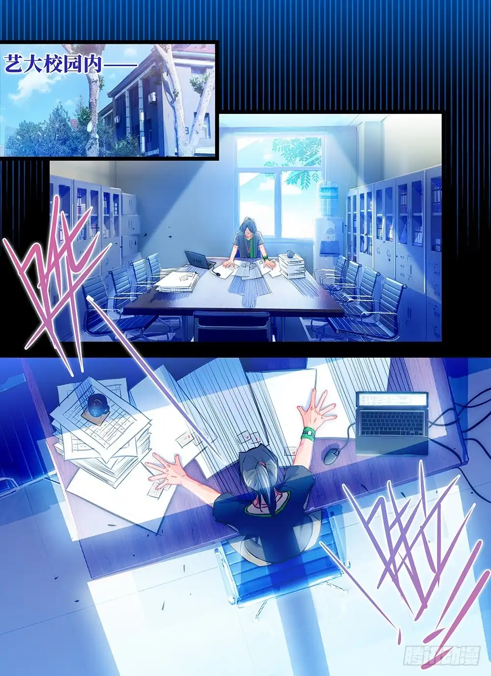 《雨后满天星》第十九话 笑容的背后 第4页