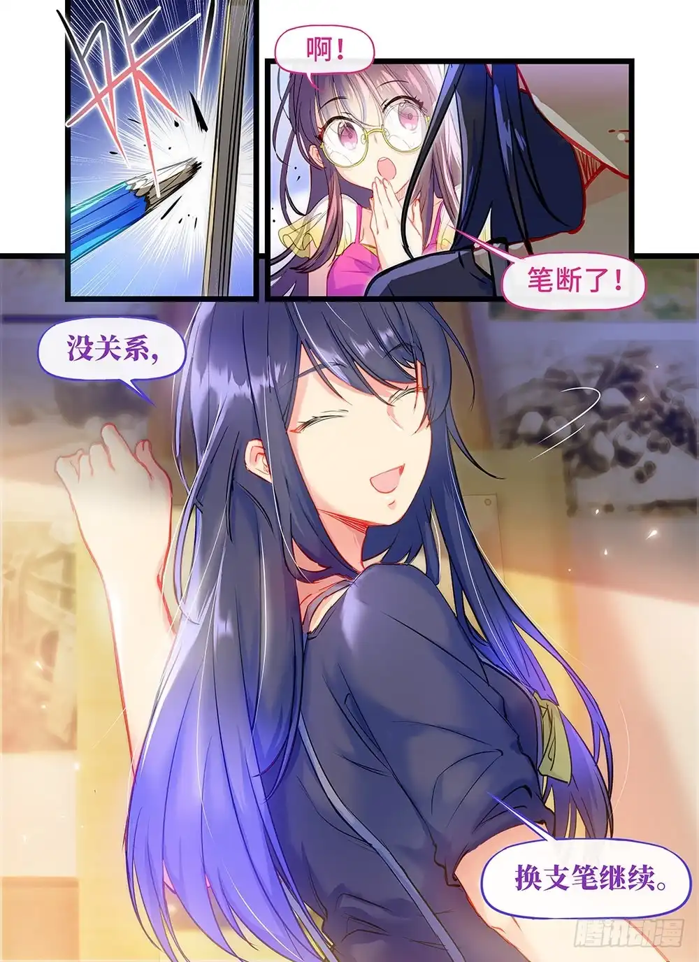 《雨后满天星》第十九话 笑容的背后 第8页