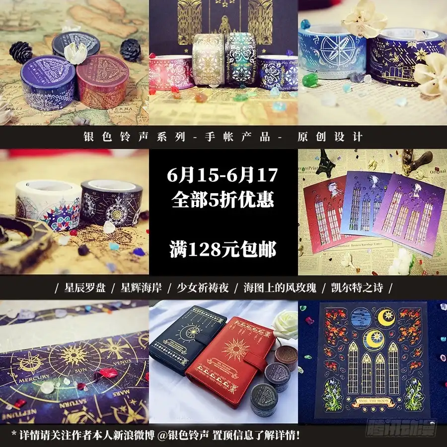 《雨后满天星》第二十话 镜中像 第9页