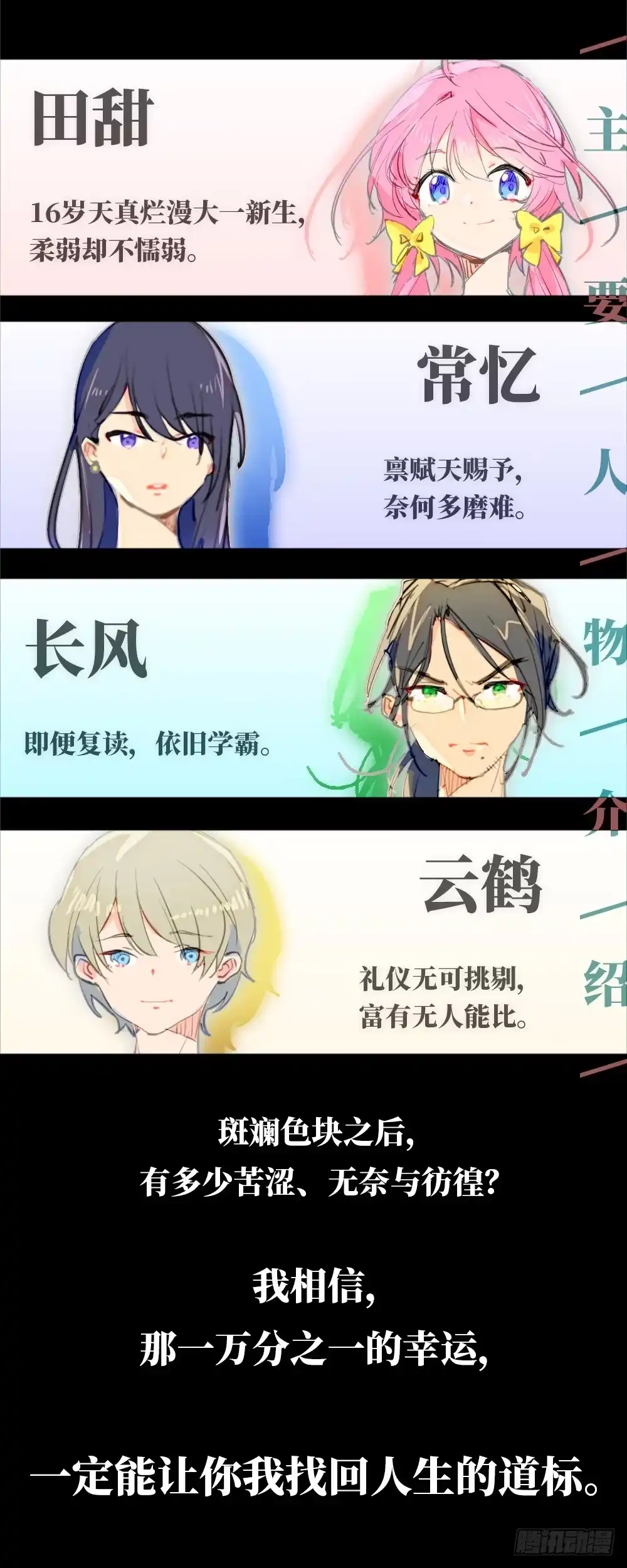 《雨后满天星》预告2 第5页