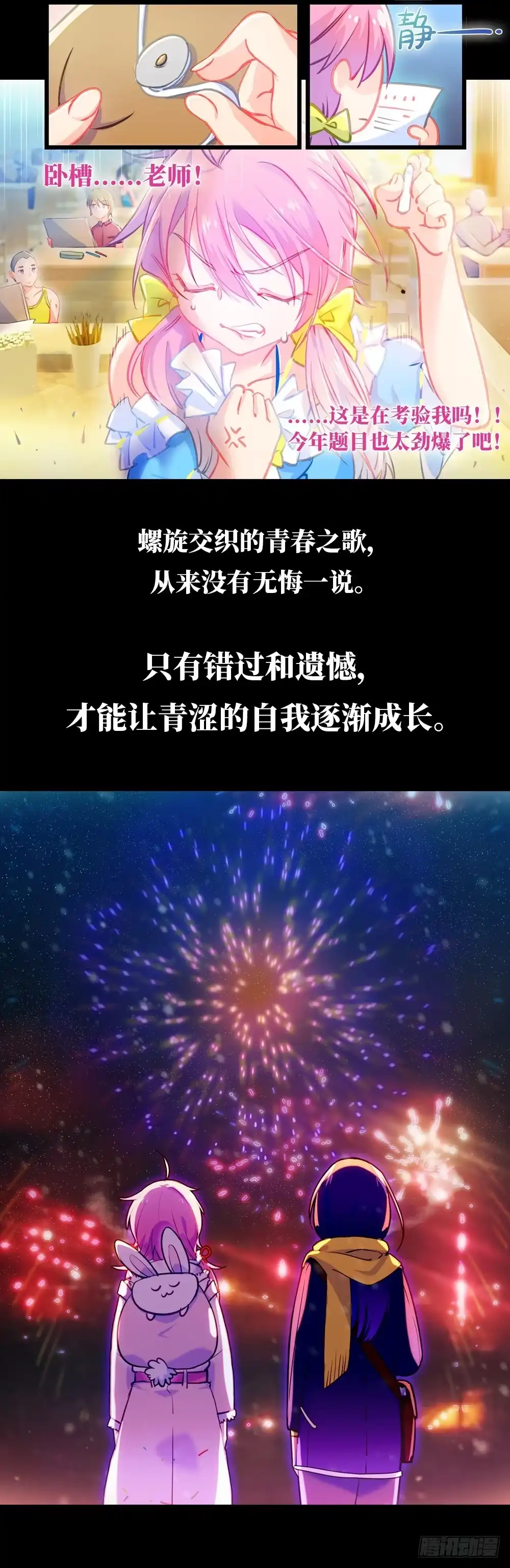 《雨后满天星》预告2 第4页