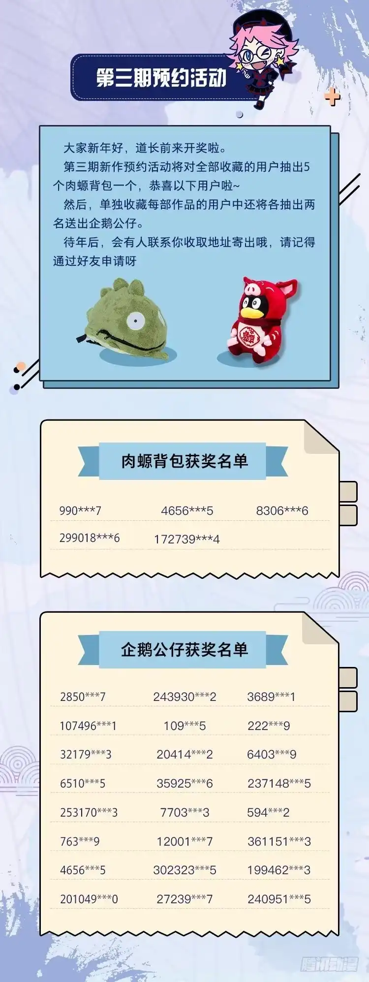 《雨后满天星》预告2 第8页