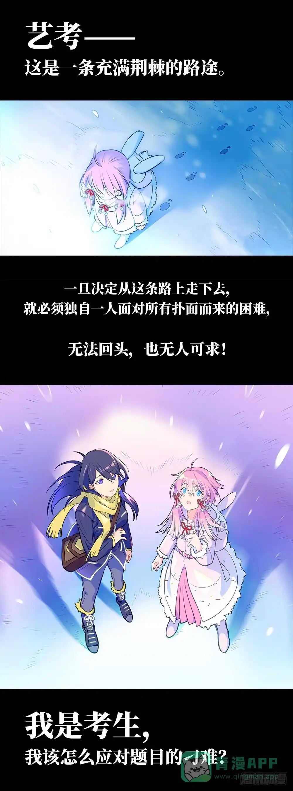 《雨后满天星》预告2 第1页
