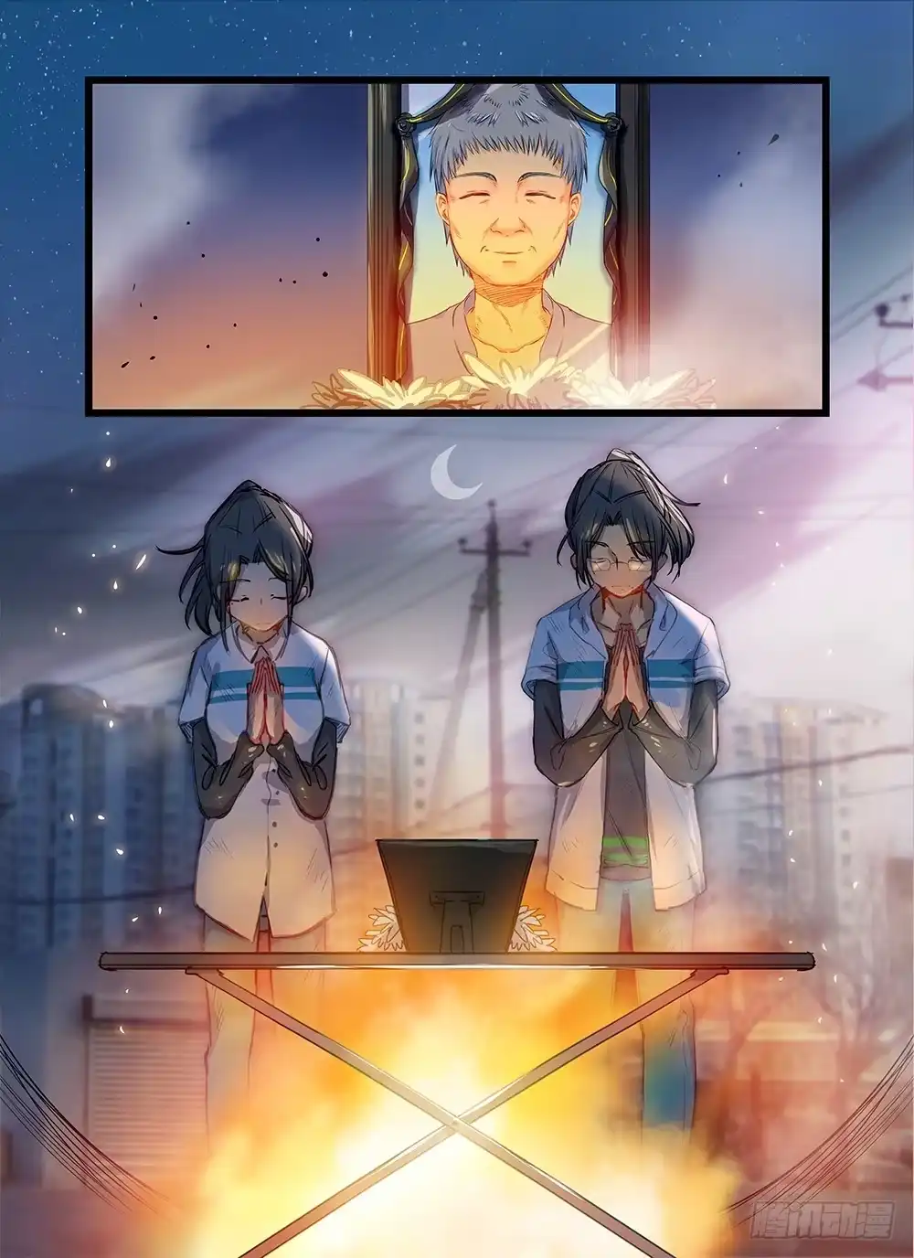 《雨后满天星》第二十六话 起点 第2页