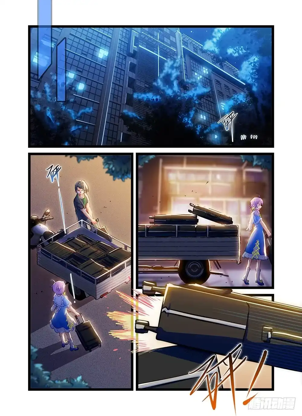 《雨后满天星》第三十一话 夜深人静 第2页