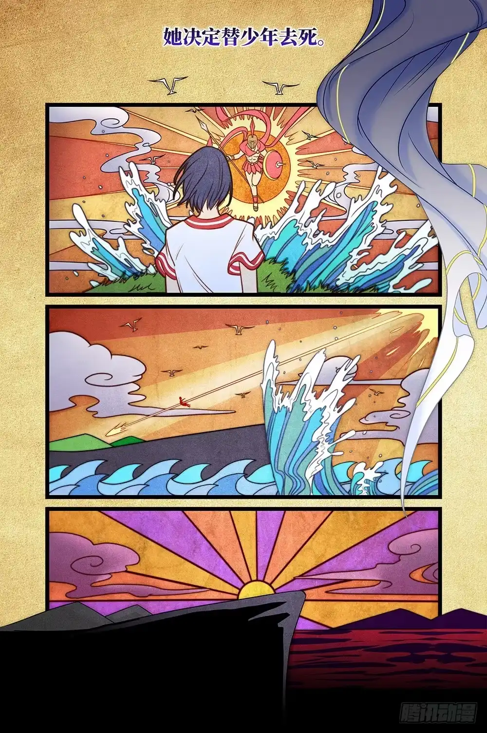 《雨后满天星》第三十三话 满天星 第7页