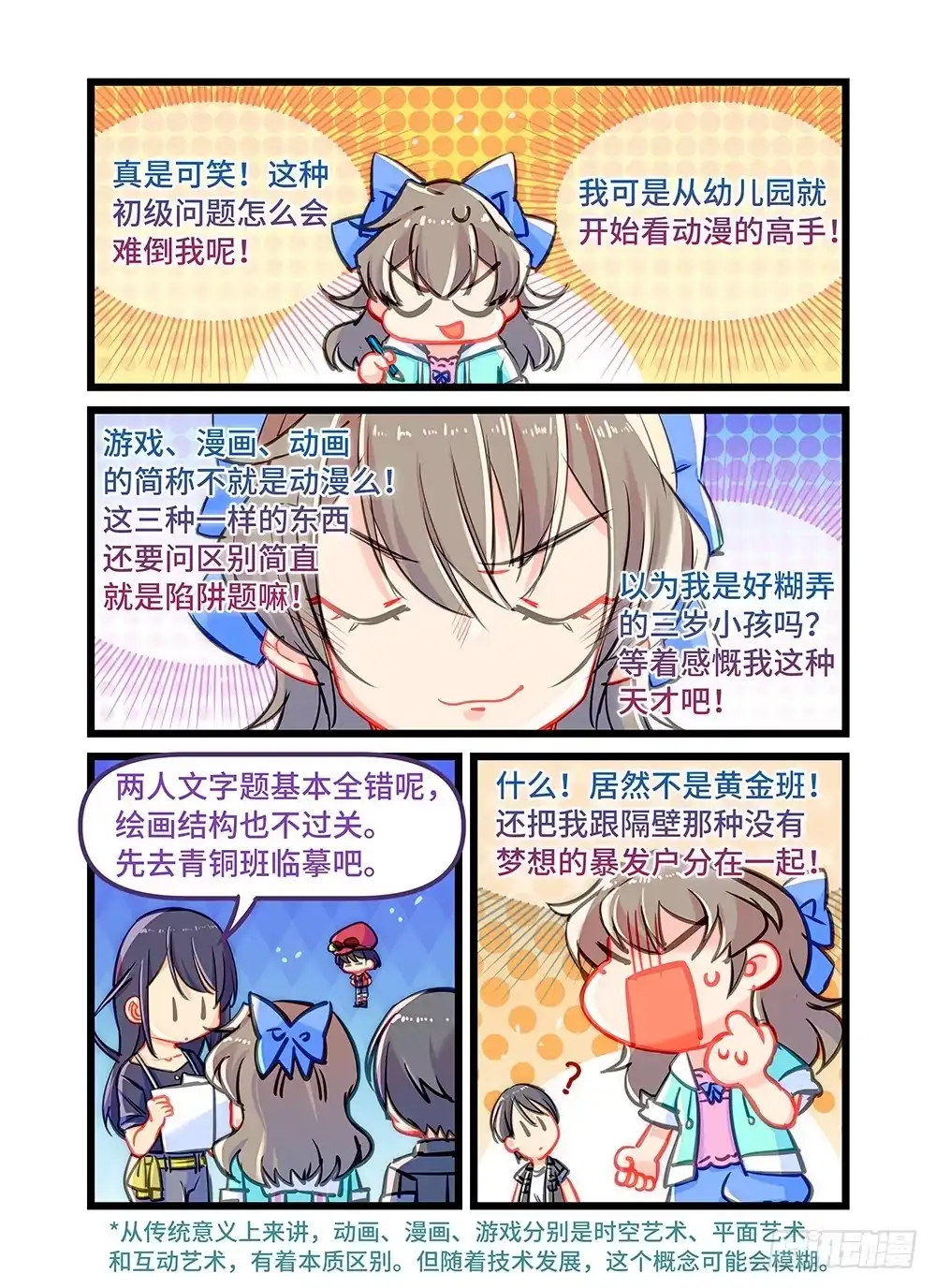 《雨后满天星》第三十五话 星辰大海 第4页