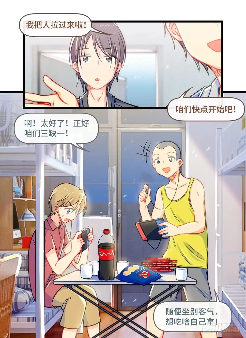 《雨后满天星》第三十六话 园丁 第5页