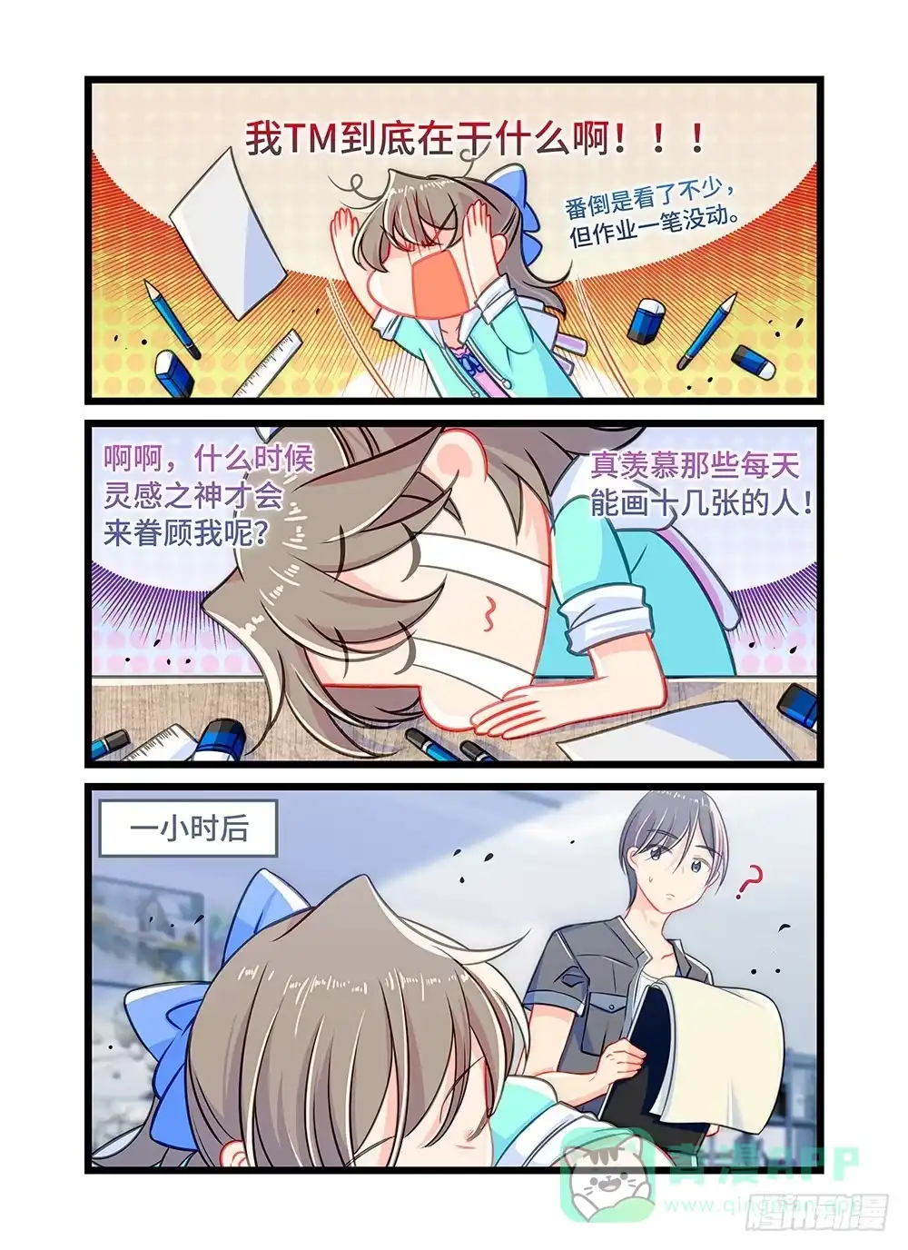 《雨后满天星》第三十七话 拉勾 第6页