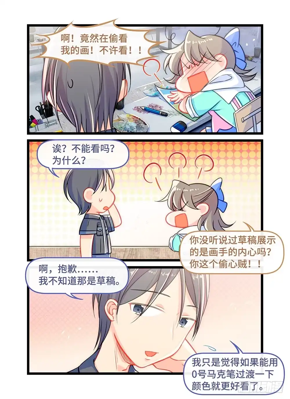 《雨后满天星》第三十七话 拉勾 第8页
