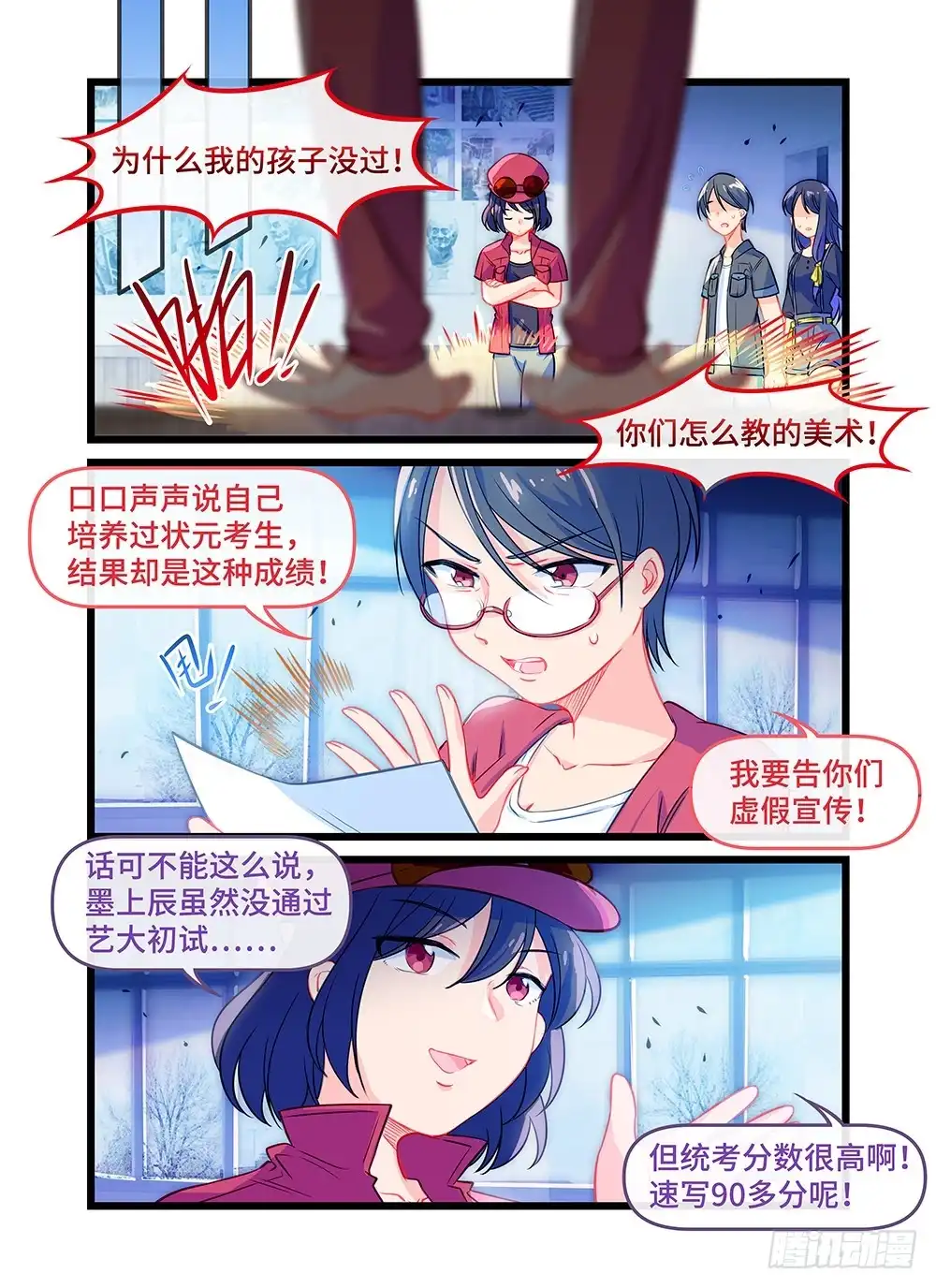 《雨后满天星》第三十八话 告别 第7页