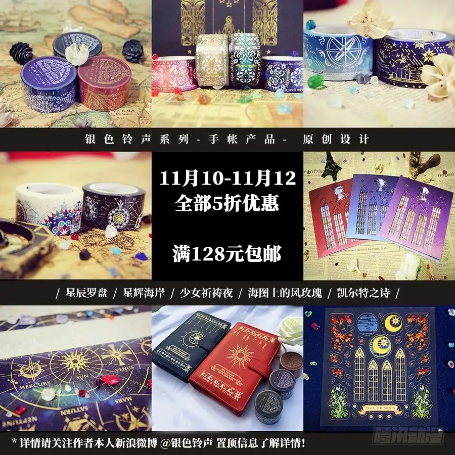 《雨后满天星》第三十九话 落荒而逃 第4页