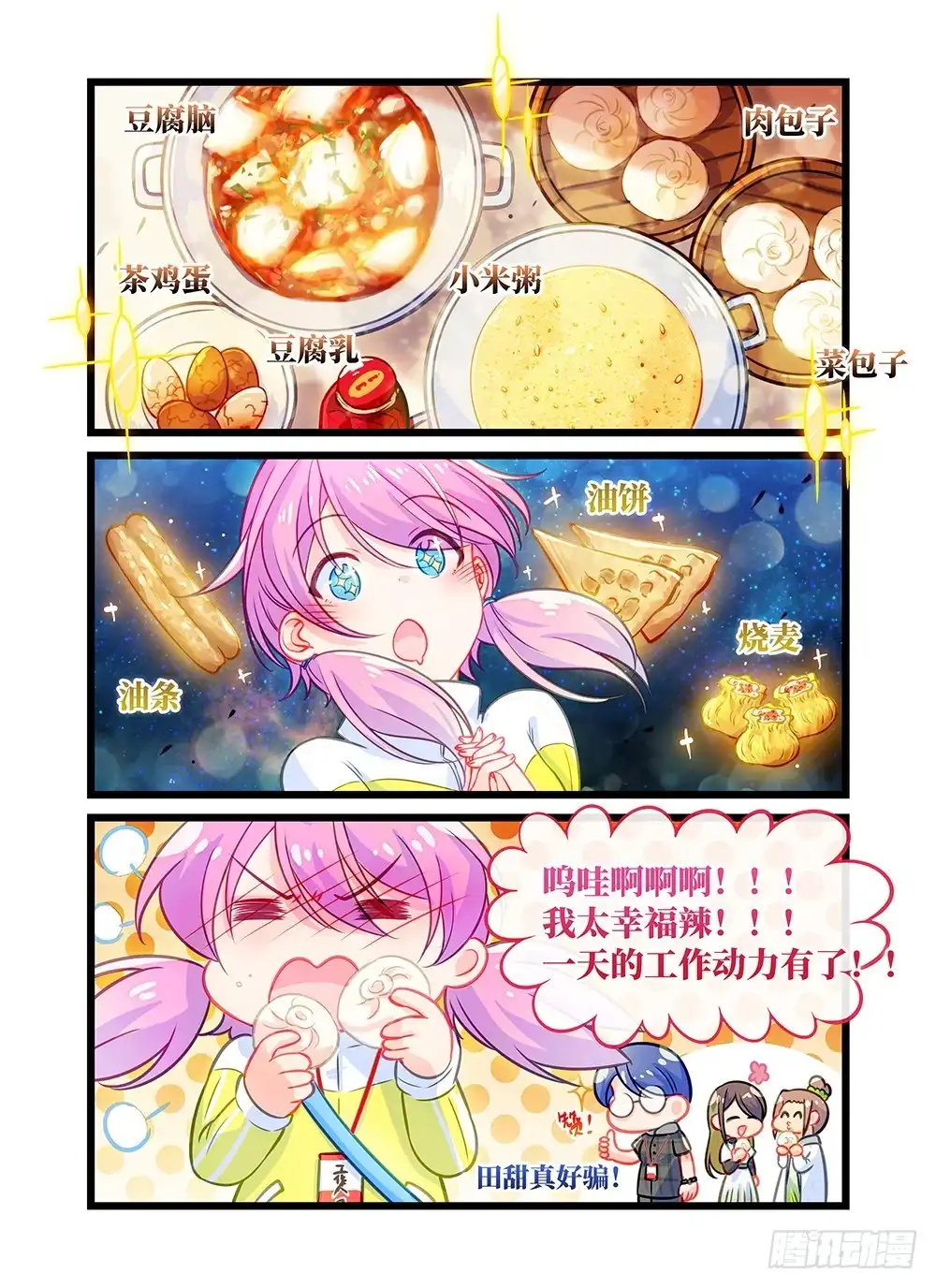 《雨后满天星》第四十话 布置考场 第10页