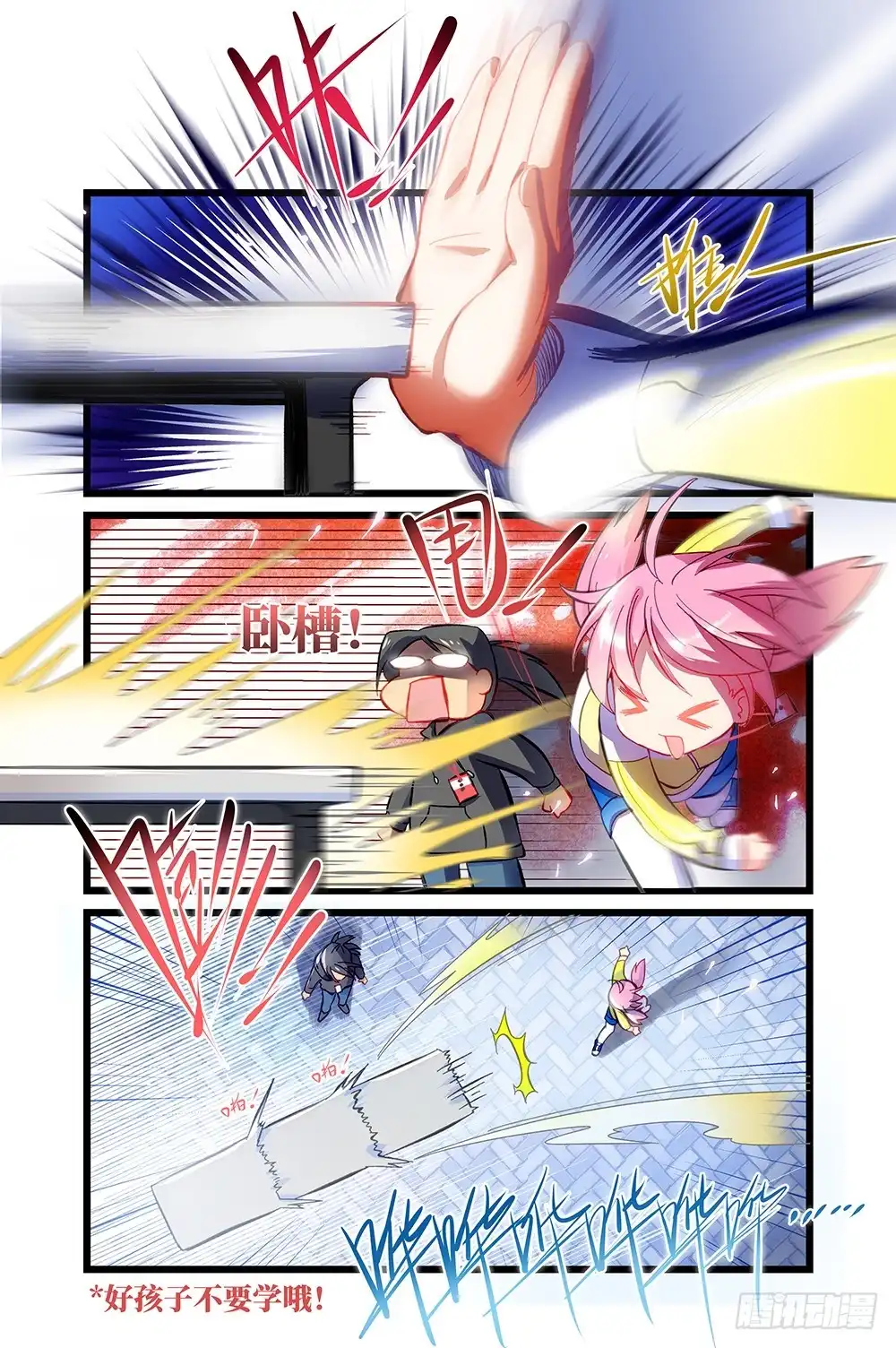 《雨后满天星》第四十话 布置考场 第7页
