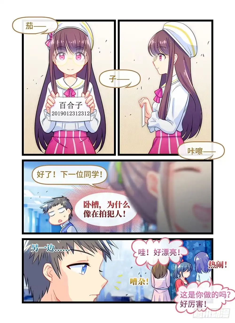 《雨后满天星》第四十二话 考试前夕 第4页