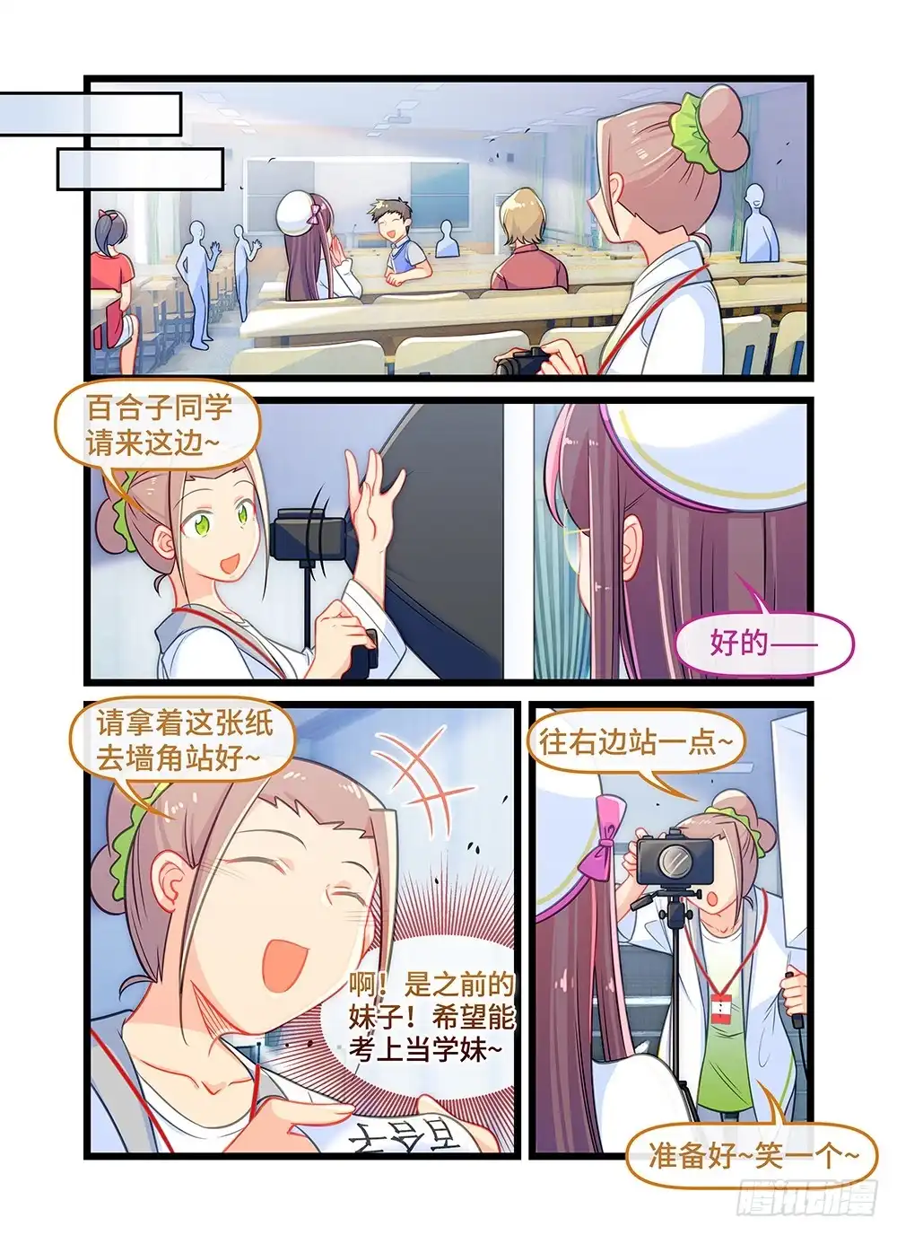 《雨后满天星》第四十二话 考试前夕 第10页