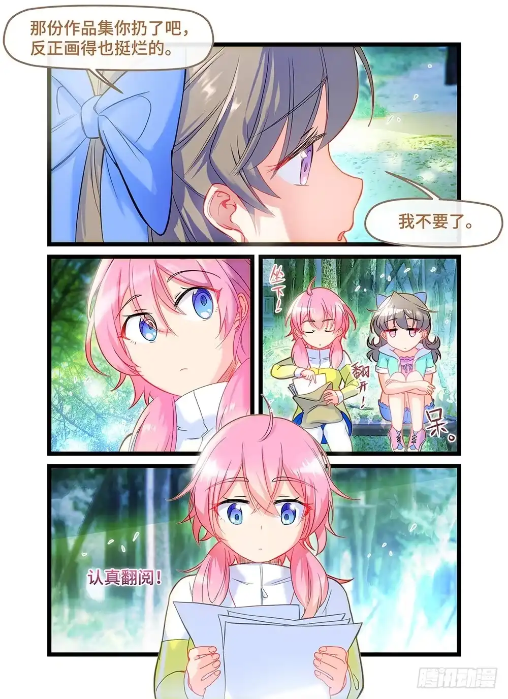《雨后满天星》第四十五话 遗落的作品 第7页