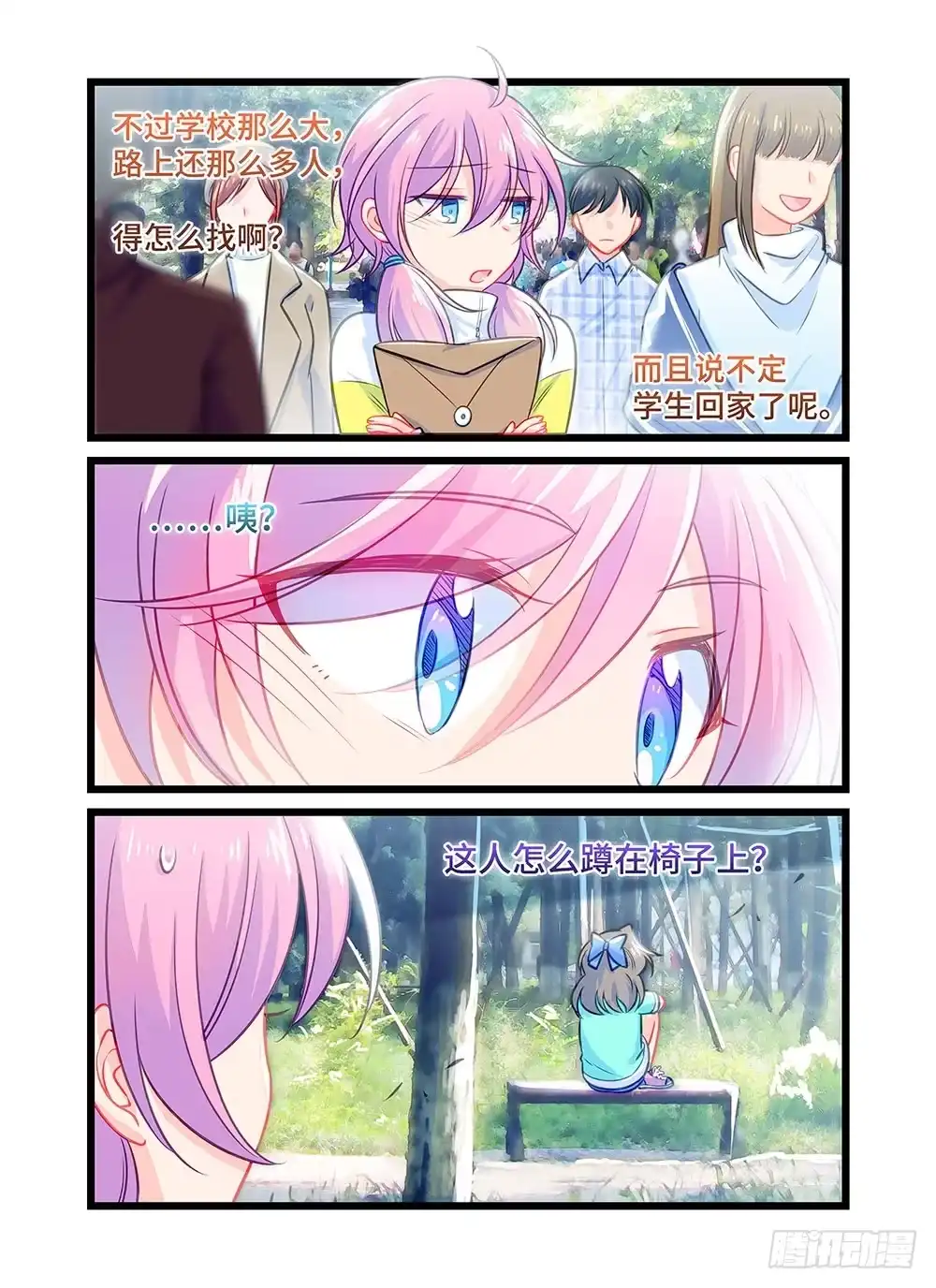《雨后满天星》第四十五话 遗落的作品 第4页