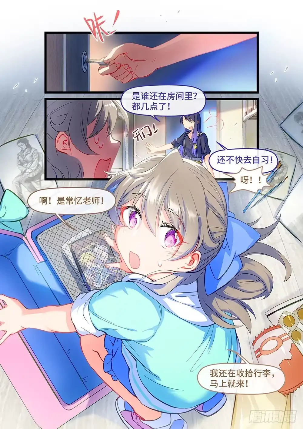 《雨后满天星》第四十七话 last wish 第4页