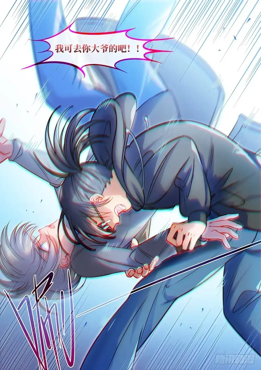 《雨后满天星》第五十二话 冲突 第4页