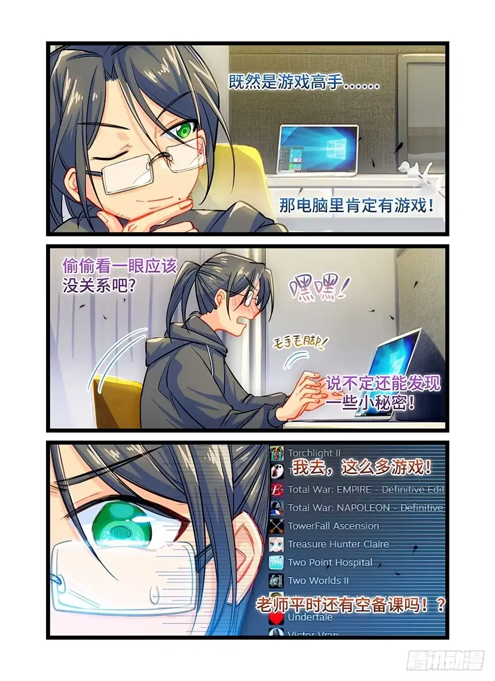 《雨后满天星》第五十四话 糖果罐 第4页