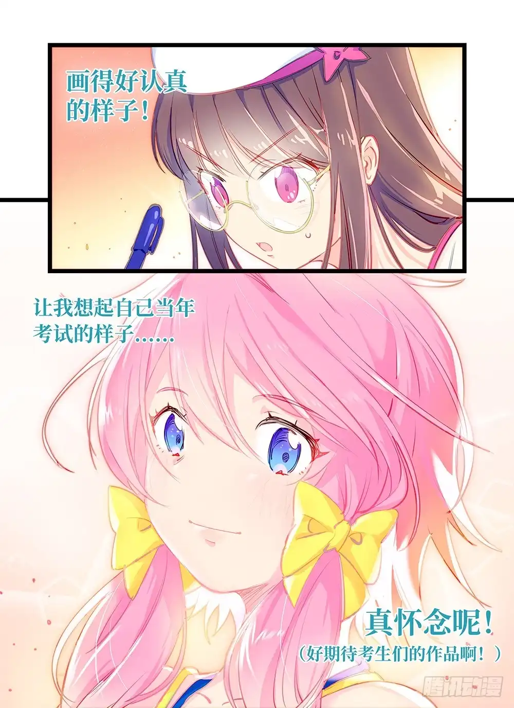 《雨后满天星》第三话 这学校有病吧 第3页