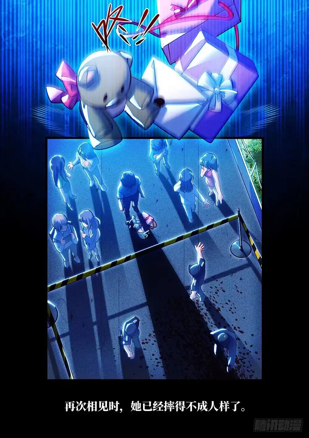 《雨后满天星》第五十六话 橱窗 第8页