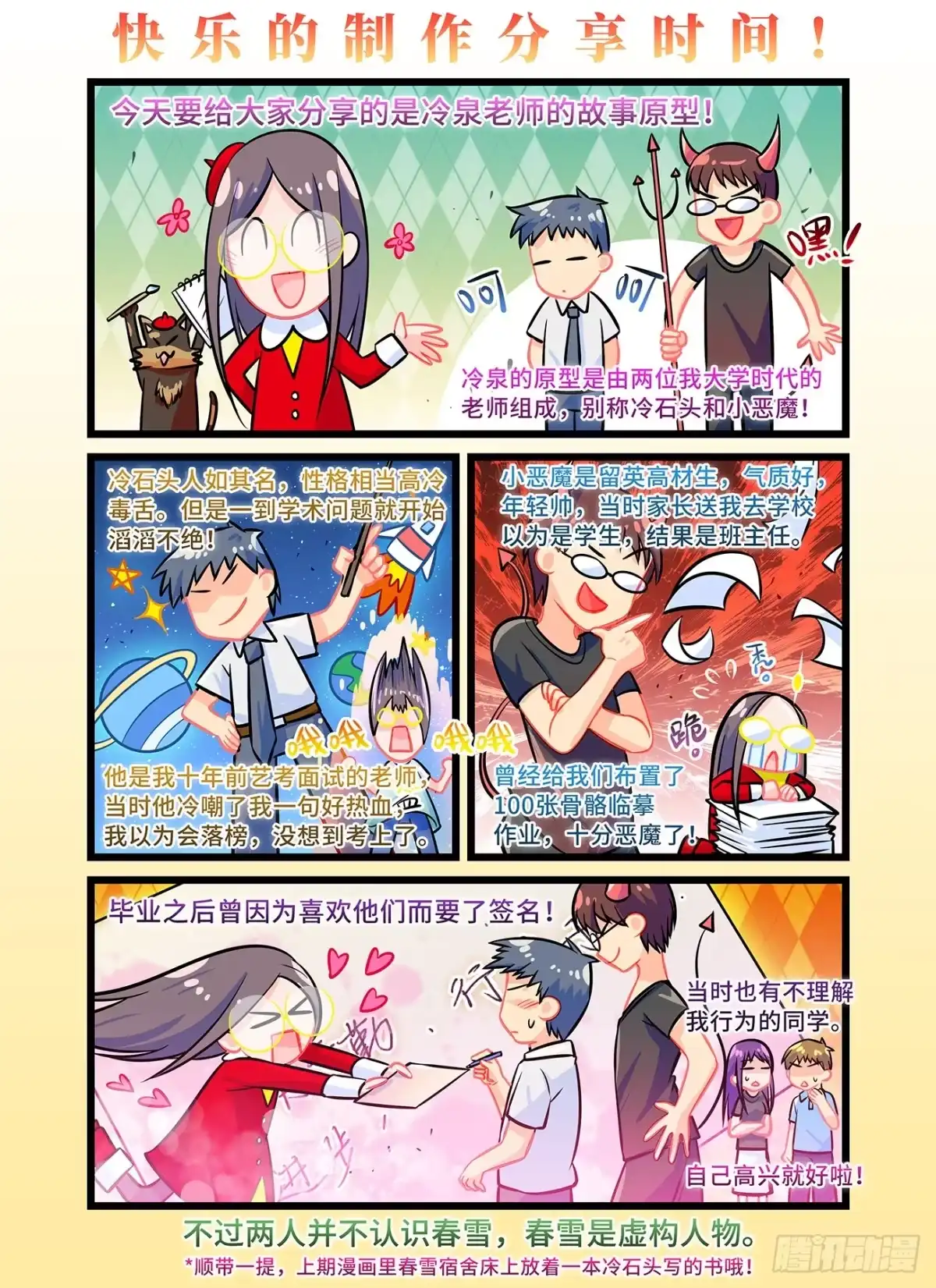 《雨后满天星》第五十七 你值得拥有更好的未来 第5页