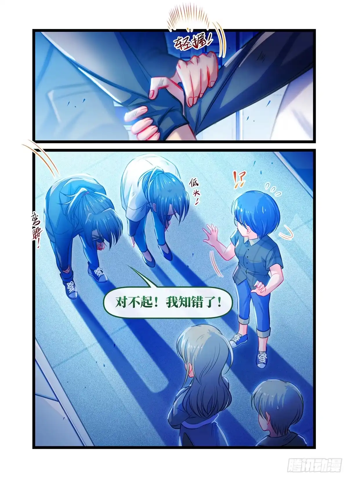 《雨后满天星》第五十九话 担保 第3页