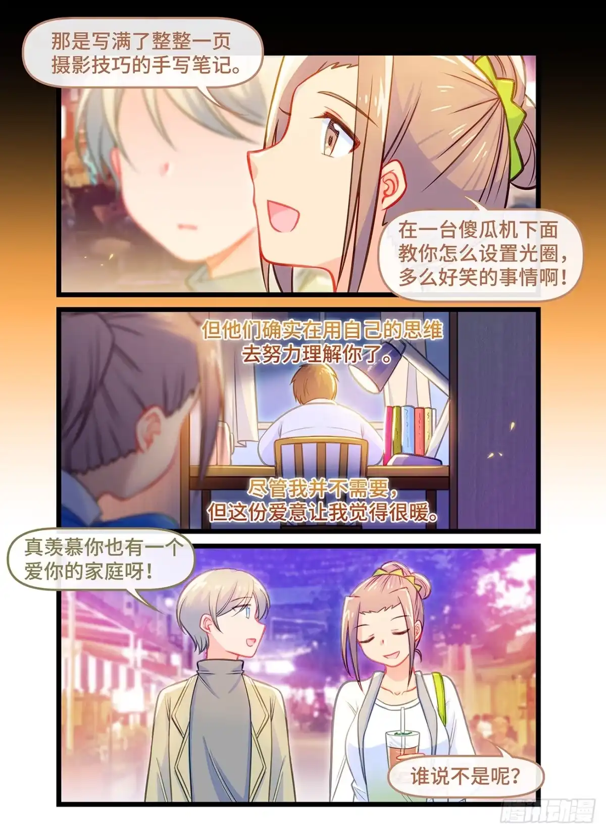 《雨后满天星》第六十三话 被掩埋的感情 第7页