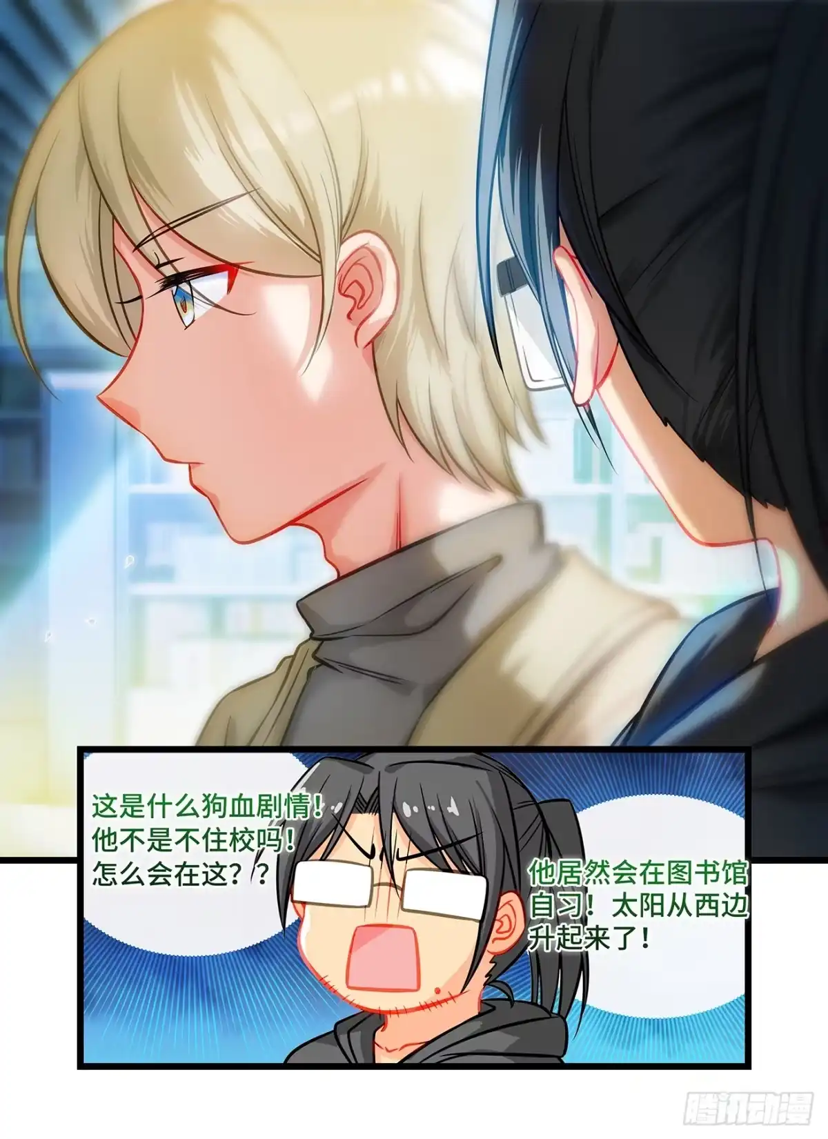 《雨后满天星》第六十四话 倒影 第7页
