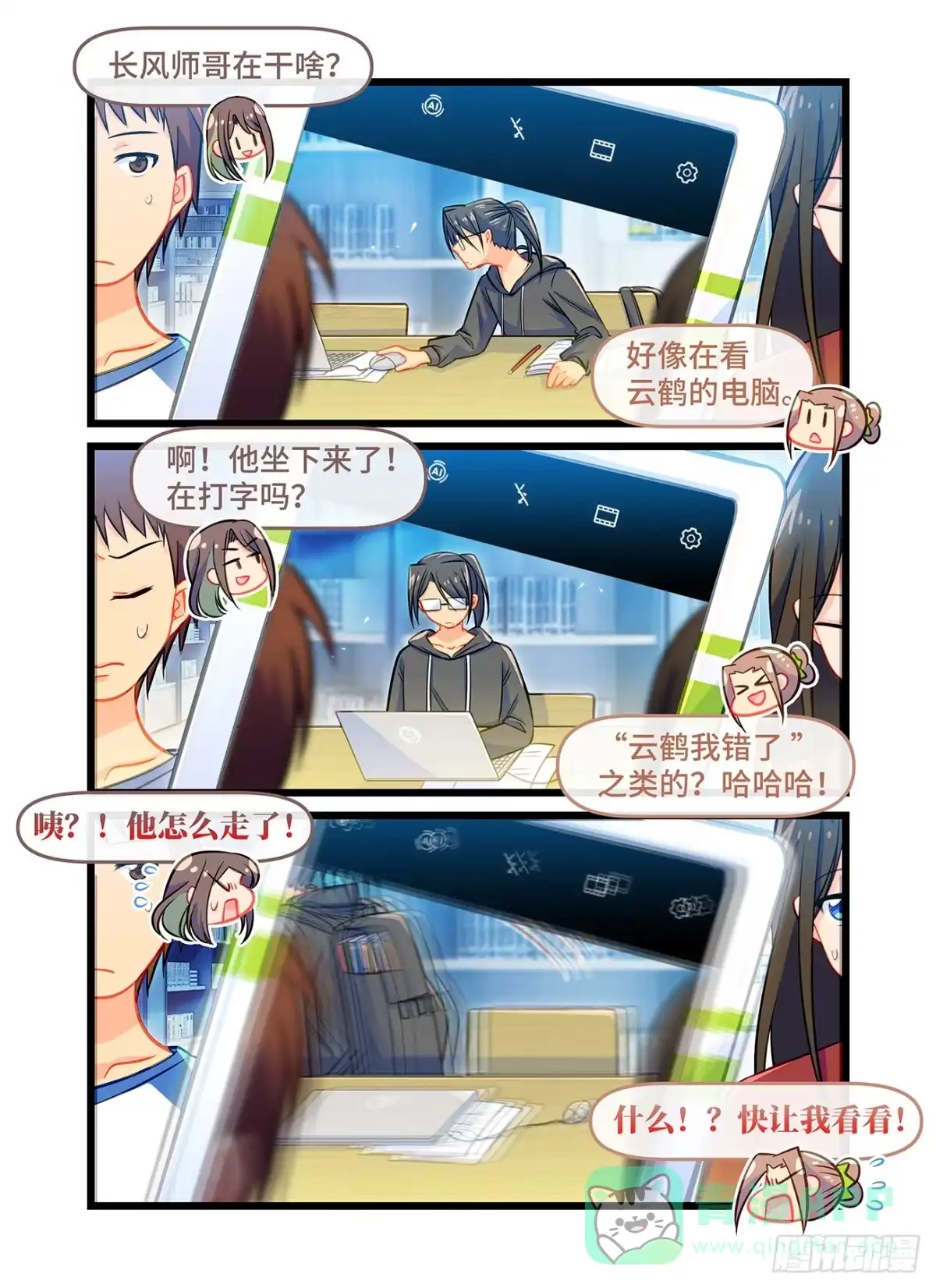 《雨后满天星》第六十五话 短信消息 第1页